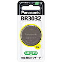 【2個セット】 パナソニック BR-3032 【コイン形リチウム電池】(2)