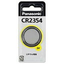 【2個セット】 パナソニック CR2354P 【コイン形リチウム電池】(1個入り・ブリスター) CR2354