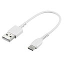 【3個セット】 バッファロー BSMPCAC101WH USB2.0ケーブル(Type-A to Type-C) ホワイト 0.1m(2)