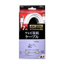 【5個セット】 日本アンテナ RM4GSS7A 4K8K放送対応 高品質テレビ接続ケーブル 7m(2)