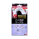 【3個セット】 日本アンテナ RM4GLL7A 4K8K放送対応 高品質テレビ接続ケーブル 7m(2)