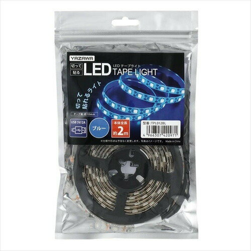 【10個セット】 ヤザワコーポレーション TPL012BL LEDテープライト 2m ブルー 【10個セット】 ヤザワコーポレーション TPL012BL LEDテープライト 2m ブルー