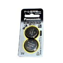 【3個セット】 パナソニック CR-2032/2P 【リチウムコイン電池】(2個入り) CR2032/2P(2)