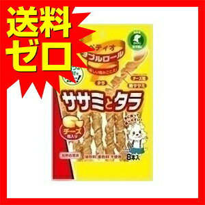 【5個セット】 ペティオ ダブルロール ササミとタラ チーズ入り 8本入 ササミ系 お...