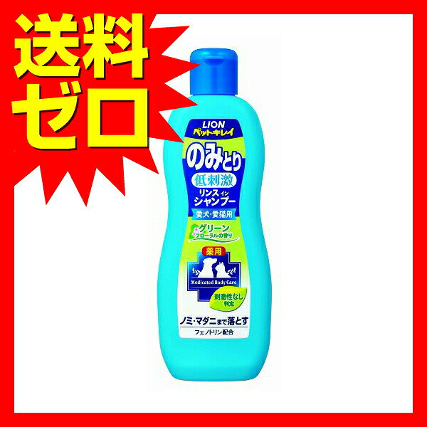【24個セット】 ライオン ペットキレイ 薬用 のみとり リンスインシャンプー グリ...