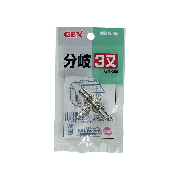 【3個セット】 GEX GX-32 分岐 三又 水槽用 パイプ アクアリウム 観賞魚用品 熱帯魚 水替え用品