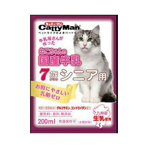 ▼まとめ買いがおすすめ！ 3個セット（格安） 6個セット（特売） 九州産生乳を使用した、猫用の乳糖ゼロペット牛乳です。【セット内容】●猫用栄養補完食 × 3個●1個あたり：200ml【特徴】●製造過程で乳糖を完全に分解しており、おなかにやさしい●シニア期の関節機能の健康維持をサポートするグルコサミンとコンドロイチンを配合●人工着色料と香料を使用していない●九州産の生乳を使用【仕様】原材料生乳、脱脂粉乳、魚軟骨抽出物（コンドロイチン含有）、N-アセチルグルコサミン、タウリン、乳糖分解酵素、酸化防止剤（亜硫酸塩）内容量200ml対象動物猫対象年齢7歳以上保証成分粗たんぱく質2.5％以上、粗脂肪2％以上、粗繊維1％以下、粗灰分2％以下、水分93％以下エネルギー50kcal/100g【使用場所】●シニア猫（7歳以上）の栄養補完【ご注意】●離乳前の幼猫には与えないでください九州産生乳を使用した、猫用の乳糖ゼロペット牛乳です。内容量：200ml3個セットでお届け。シニア猫（7歳以上）の栄養補完などに。 ▼まとめ買いがおすすめ！ 3個セット（格安） 6個セット（格安）