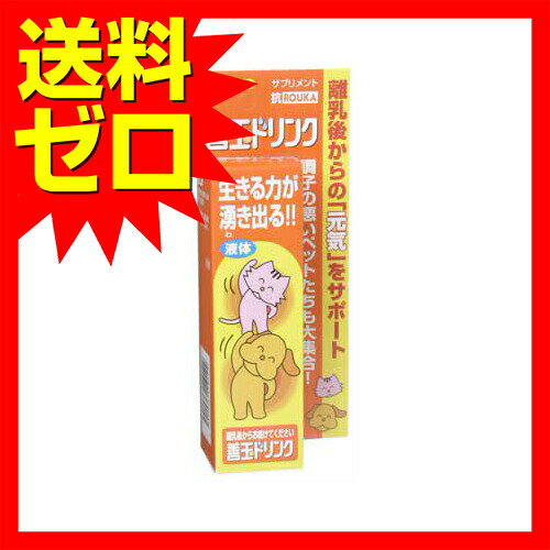 【3個セット】 トーラス 愛犬・愛猫用サプリメント 善玉ドリンク 100ml 液状 犬 猫 プレミアムフード 健康サポート ペット用品 健康食品 ペット用 腸内環境 サプリメント キャット 国産 犬猫用 ドッグ 日本製 愛犬愛猫用 ドリンク ペット 犬用 厳選素材 ulmaxjapan2-10778680 むさしのメディア 楽天市場店 サンプル画像2