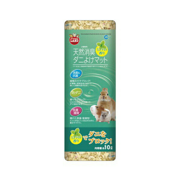 Other - 【6個セット】 マルカン 天然消臭ダニよけマット ミントの香り 10L 小動物・小鳥全般 MR-695 W130xD70XH380 MARUKAN 小動物用床敷材 ふかふかソフトマット ハリネズミ 小動物用品 トイレ砂 ハムスター ペット用品 フレーク チンチラ チップ 厳選素材