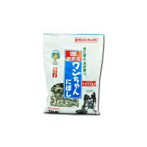 【2個セット】 サカモト 塩無添加 ワンちゃんにぼし 1kg 愛犬の食べる小魚 煮干し おやつ シーフード ダック 小型 犬用おやつ カルシウム ドッグフード タンパク質 にぼし 業務用 愛犬 国産 大容量 セット ご褒美 ペット 犬用 健康 厳選素材