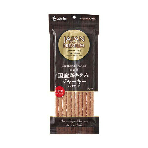 【3個セット】 アスク ジャパンプレミアム 国産鶏ササミジャーキーロングタイプ 10...
