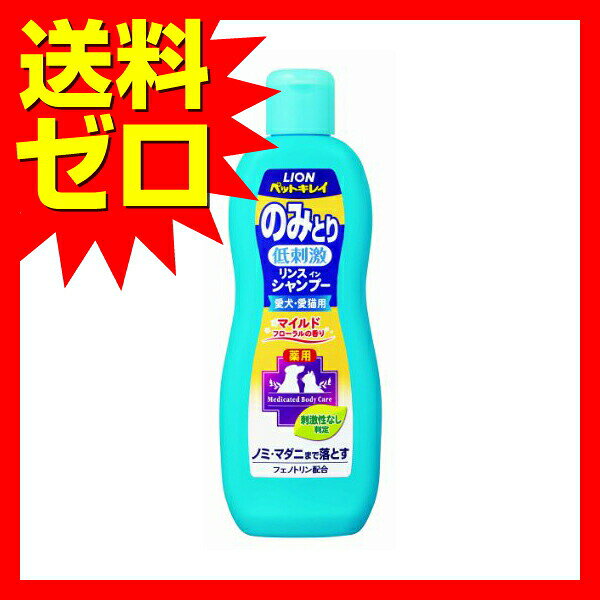 【24個セット】 ライオン ペットキレイ 薬用 のみとり リンスインシャンプー マイ...