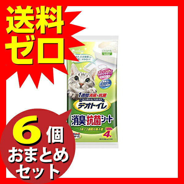 むさしのメディア 楽天市場店の【6個セット】 デオトイレ シート 4枚 ユニチャーム株 トイレ 猫 ネコ ねこ キャット catニャンちゃん 厳選素材｜アングル2