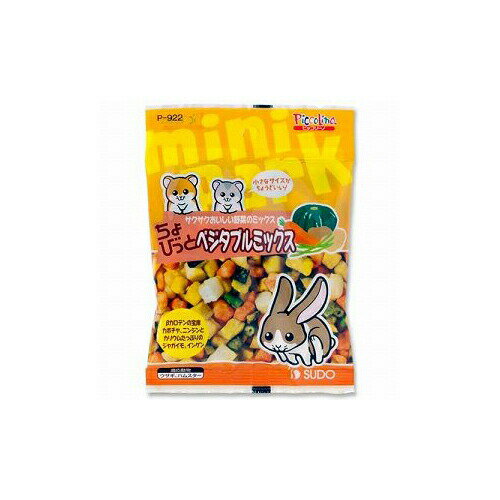 【12個セット】 スドー 小動物のおやつ ちょびっとベジタブルミックス 13g P-922 キャロット パンプキン SUDO 小動物フード ペットフード ピッコリーノ ハムスター おやつ ウサギ エサ 小動物 ちょびっと フード ベジタブルミックス ペット 野菜 厳選素材