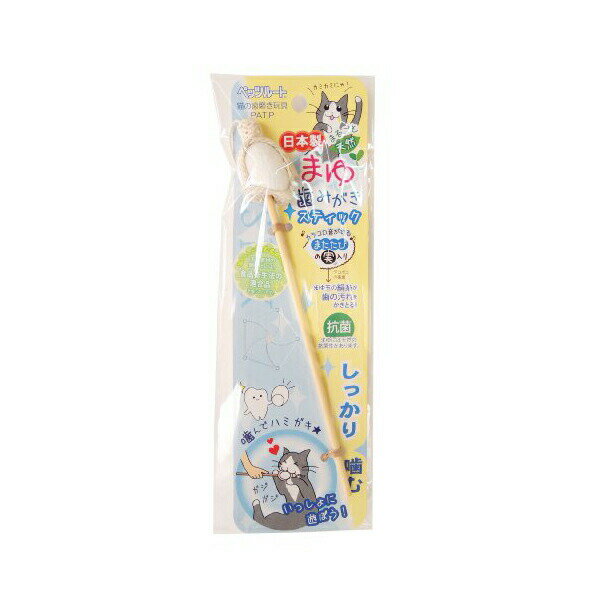 Toys - 【3個セット】 ペッツルート まゆ歯みがき スティック 猫 全成長期 PetzRoute ニャンちゃん デンタルケア ねこじゃらし 猫用おもちゃ 猫じゃらし オモチャ 歯みがき 猫用じゃらし ペット用品 デイリー ペット館 ネコ キャット 歯磨き 歯ブラシ じゃらし 厳選素材