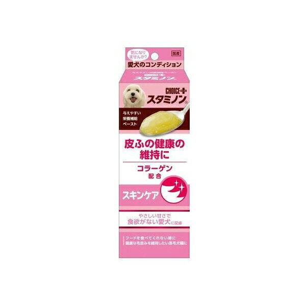 アースペット チョイスプラス スタミノン スキンケア 犬用 40g 液体 犬 全成長期 アース・ペット 犬用サプリメント 免疫サポート 栄養補給 ドッグフード ペット用品 コラーゲン おやつ ペースト イヌ 国産 ドッグ フード プラス ペット 厳選素材 価格は1個のお値段です ulmaxjapan2-10666445 むさしのメディア 楽天市場店 パッケージ画像
