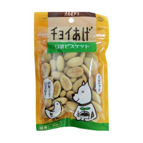 【6個セット】 わんわん チョイあげ 豆乳ビスケット 40g タブレット イヌ 犬用おやつ ペットグッズ ドッグフード チキンスティック ペット用品 ビスケット 犬のおやつ おやつ かつおくん スナック ささみん 国産 ドッグ 成犬 フード グッズ おいもん ペット 厳選素材