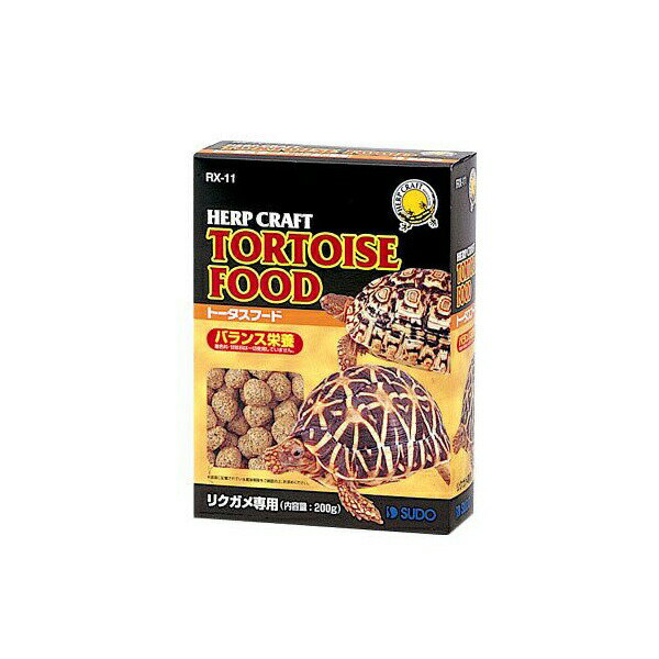 【2個セット】 スドー トータスフード 200g 8204440 爬虫類 全年齢 ペレット SUDO リクガメフード ハープクラフト エサ かめ フード ペ..