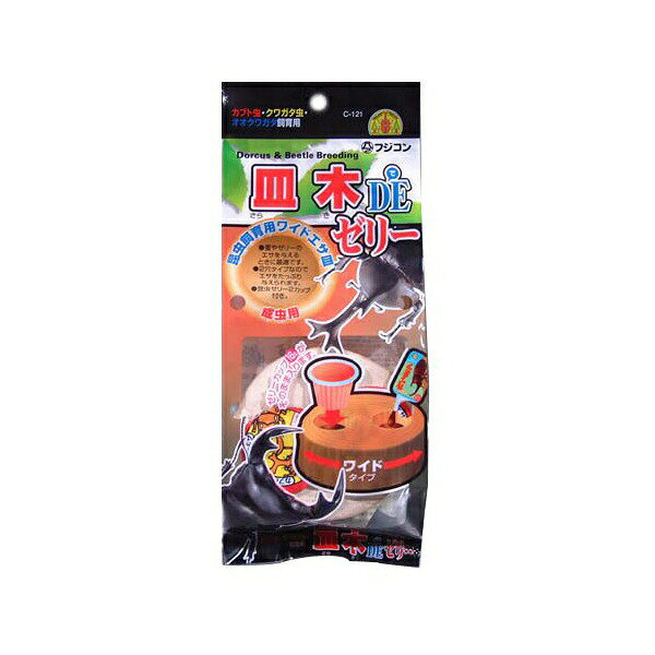 Rakuten - 【3個セット】 フジコン フジコン皿木 DE ゼリー 2コ付 昆虫 成年期 カブトムシ クワガタムシ オオクワガタ 厳選素材