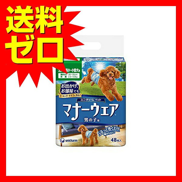 むさしのメディア 楽天市場店の【6個セット】 ユニチャーム マナーウェア 男の子用 SS青チェック・紺チェック 48枚 オス犬のオシッコ専用紙オムツ 日本製 ユニ・チャーム unicharm マナーベルト マーキング 犬用オムツ 超小型犬 小型犬用 犬用紙おむつ マナーパンツ トイプードル 厳選素材｜アングル2