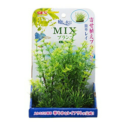 ジェックス 癒し水景 MIXプランツ L アンブリア 本体サイズ 約幅17×奥行17×高さ14cm GEX 観賞魚用品 ペット用品 水槽用品 観賞魚 日用品 グッズ 人工水草 ペット 水草 厳選素材 価格は1個のお値段です