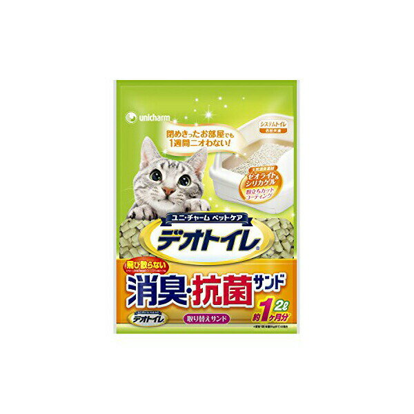 【6個セット】 デオトイレ サンド抗菌サンド 2L ユニチャーム株 トイレ 猫 ネコ ね...
