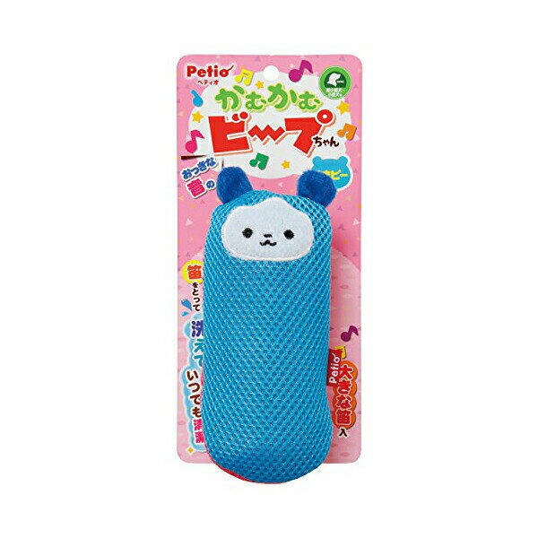 【3個セット】 ペティオ かむかむビープちゃん くまピー ぬいぐるみ 超小型犬から小型犬 Petio W23184 犬用おもちゃ ペット用品 犬おもちゃ 犬用品 犬用玩具 超小型犬 噛む 長毛犬 ペット 犬用 おもちゃ 布地 洗える 短毛犬 小型犬 かみかみ 玩具 厳選素材