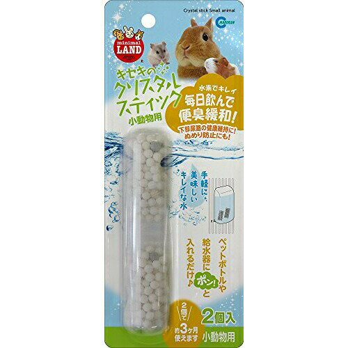 マルカン キセキのクリスタルスティック 小動物用 2個 ML-175 W35×D15×H60mm（水容量によりカットして使えます） MARUKAN カルキ抜き 小動物用品 ハムスター ペット用品 チンチラ 長持ち 小動物 モモンガ フェレット リス うさぎ 厳選素材 価格は1個のお値段です