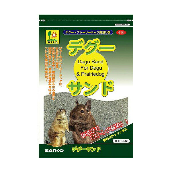 【10個セット】 SAK410 デグーサンド 株 三晃商会 厳選素材