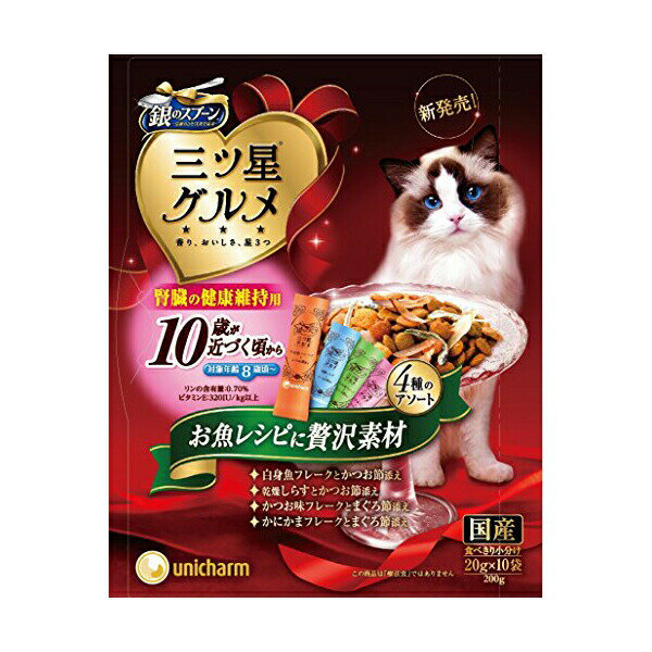 Gin No Spoon - 【14個セット】 ユニチャーム 銀のスプーン 三ツ星グルメ 香るお魚仕立て10歳頃から4種のアソート素材入りお魚レシピ 200g ドライ 高齢猫 10歳 総合栄養食 日本製 ユニ・チャーム unicharm ドライフード キャットフード ペットグッズ 猫用フード 厳選素材