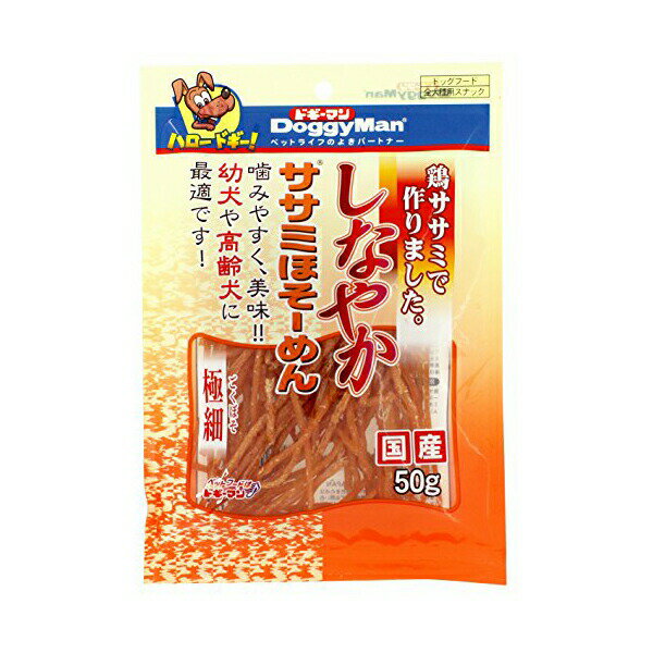 【6個セット】 ドギーマン しなやかササミほそーめん 極細 50g 国産 犬 おやつ ささみ 全犬種 生後2ヶ月以上 日本製 犬用スナック ドギーマンハヤシ 犬用おやつ 食品営業部 ペットグッズ ドッグフード ペット用品 犬用品 ドックフード ジャーキー 厳選素材