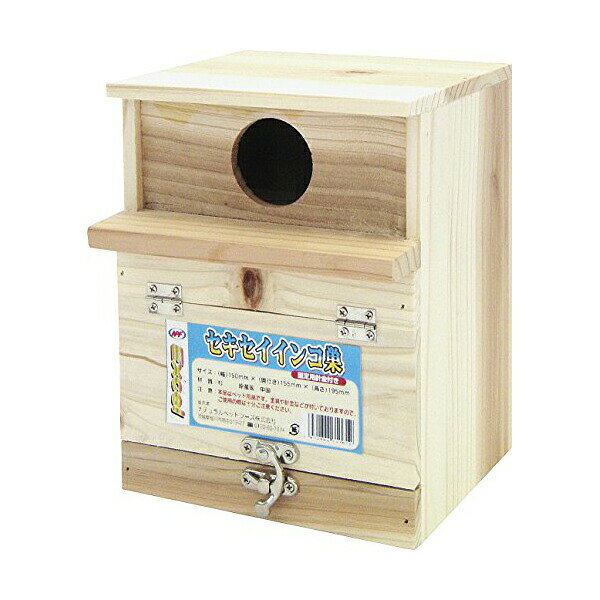 ナチュラルペットフーズ エクセル セキセイインコ巣 鳥 セキセイインコ 鳥用品 ペット 巣箱 小鳥 用品 厳選素材 価格は1個のお値段です