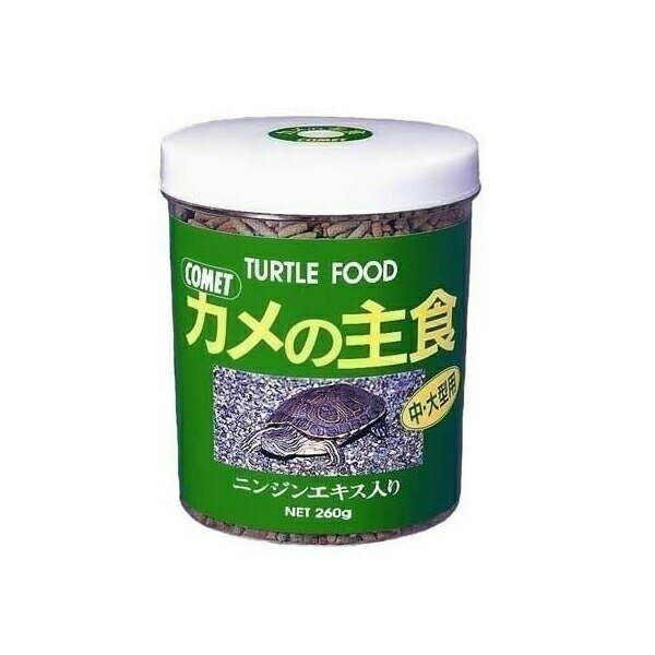 イトスイ コメット ニンジンエキスで健康維持、大容量 カメの主食 260g 爬虫類 フィッシュ 大型品種 全年齢 ペレット ペットフード アクアリウム ペット用品 エサ かめ用 かめ 大容量 観賞魚 フード 浮上性 ペット 飼育 主食 厳選素材 価格は1個のお値段です