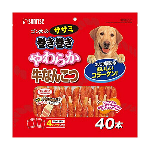【3個セット】 ゴン太 ゴン太のササミ巻き巻き やわらか 牛なんこつ 40本 ドッグ フード ドックフート犬 イヌ いぬ ドッグ ドックdogワンちゃん 厳選素材