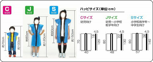 アーテック ArTec ロングハッピ不織布 黄 J ( ハチマキ付 ) キッズ 体育 ダンス よさこい 衣装 ピンク 応援 発表会 ハッピ 体育祭 ハチマキ付き ロング丈 オレンジ 学校教材 子供 お遊戯会 ロングハッピ 学芸会 男の子 応援団 学校用品 高品質