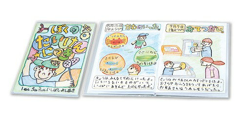 アーテック ArTec わたしの絵本作り A4 6P 手作りキット サイン帳 幼稚園 自由工作 学生 絵本 美術 教育 学校教材 素材 学童用品 教材 学校用品 白い本 冬休み 制作 手作り絵本 アルバム 自作絵本 子ども 高校 中学 自由研究 未完成品 図画 高品質
