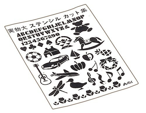 アーテック ArTec シール式ステンシル型紙 B5 5枚組 図工 美術 画材 自由研究 小学生 工作 高品質