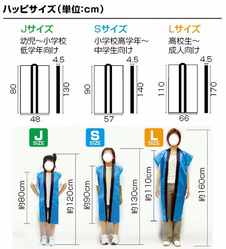 アーテック ArTec サテンロングハッピ 黒 ( 黄襟 ) J ハチマキ付 キッズ 体育 ダンス カラー襟 幼稚園 よさこい 衣装 子供用 応援 発表会 ハッピ 体育祭 サテンロングハッピ黒 遊戯 学校教材 子供 演劇 サテン お遊戯会 学芸会 男の子 高品質