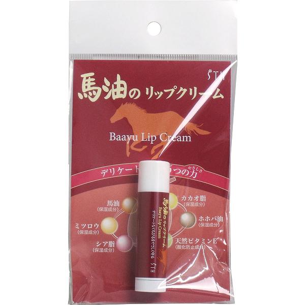 Rakuten - 【15個セット】 馬油のリップクリーム 4g リップクリーム スキンケア バーユ 乾燥 化粧品