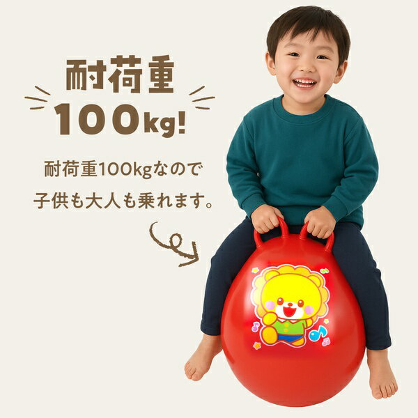 【2個セット】 ジャンプボール レッド
