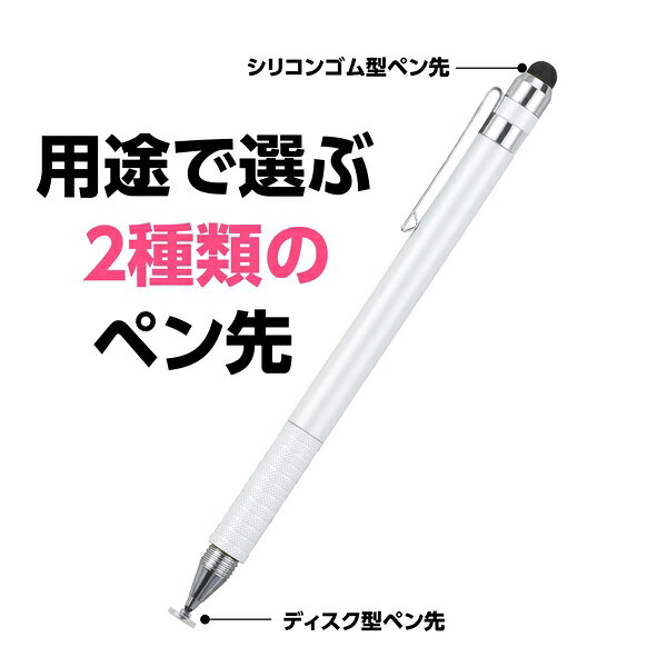 【3個セット】 タッチペン スタイラス ホワイト 導電性シリコンディスク 91408 ス...