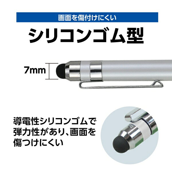 【3個セット】 タッチペン スタイラス ホワイト 導電性シリコンディスク 91408 ス...