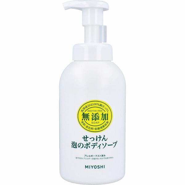無添加せっけん 泡のボディソープ 液体石鹸 ミヨシ石鹸 詰替え 無添加石鹸 スキンケア ボディソープ ボディーソープ ボディ石鹸 泡全身ソープ ボトル ベビー ボディシャンプー せっけん 敏感肌 無添加ボディソープ ミヨシ ボディケア 本体 無添加 正規品