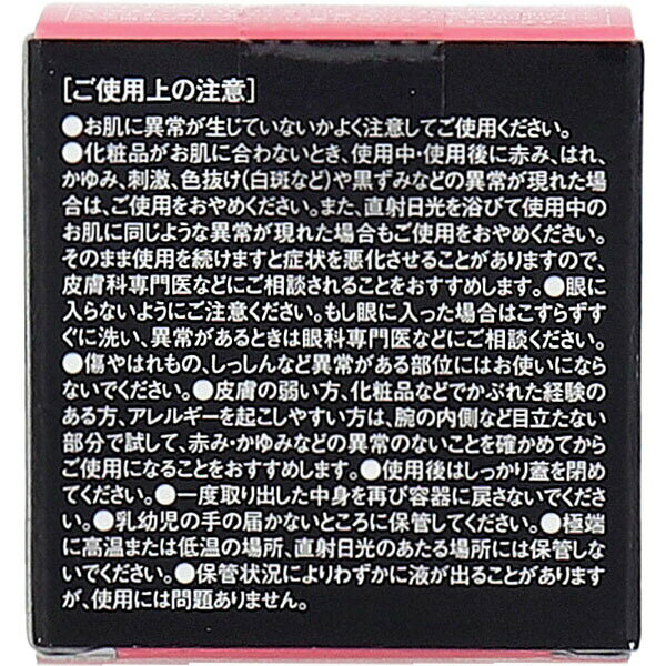 むさしのメディア 楽天市場店の【2個セット】 シンエイ PINK プライマー SPF32 毛穴カバー下地 凹凸補正 テカリ皮脂防御 化粧下地 小じわくすみ対応 紫外線防止 メイクプライマー｜アングル2