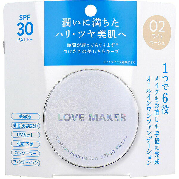 ▼まとめ買いがおすすめ！ 2個セット（格安） 5個セット（限定） 10個セット（お得） 付属のパフでポンポンと塗るだけで、美容液・保湿・UVカット・化粧下地・コンシーラー・ファンデーションの6つの役割を果たすクッションファンデーション。【特徴】●保湿成分としてアロエベラ葉エキス、ヒアルロン酸Na、水溶性コラーゲンを配合●SPF30、PA+++で紫外線をカード●付属のパフで手を汚さずに塗布できる【仕様】内容量15g使用方法中フタを開け、付属のパフでファンデーションを軽く2〜3回押し、頬やおでこ、あごなどの面積の広い部分から、伸ばさずにポンポンとタッピングしながら塗ってください区分化粧品成分水、シクロペンタシロキサン、オレイン酸エチル、酸化チタン、BG、(シクロメチコン／ビニルジメチコン)クロスポリマー、メトキシケイヒ酸エチルヘキシル、酸化亜鉛、マイカ、ハイドロゲンジメチコン、グリセリン、ジメチコン、PEG-9ポリジメチルシロキシエチルジメチコン、酸化鉄、ステアリン酸グリセリル、カプリリルグリコール、1,2-ヘキサンジオール、水酸化AL、スクワラン、トコフェロール、キサンタンガム、ヒアルロン酸Na、テトラヘキシルデカン酸アスコルビル、ヒバマタエキス、アロエベラ葉エキス、水溶性コラーゲン、カルボマー、パルミトイルペンタペプチド-4、ポリソルベート20、アセチルヘキサペプチド-8、アルブチン、ヒトオリゴペプチド-1、マンニトール、セレブロシド、サフラワー油、ヒマワリ種子油、ハス花水、ヤグルマギク花水、ダマスクバラ花水、フェノキシエタノール、香料注意お肌に異常が生じていないかよく注意して使用してください。傷、はれもの、湿疹等の異常がある時は使用しないでください。使用中または使用後に直射日光があたって赤み、はれ、かゆみ、刺激、色抜け(白斑等)や黒ずみ等の異常があらわれた場合はご使用をやめ、皮膚科専門医等へご相談ください。目に入らないように注意し、入った場合はすぐに水またはぬるま湯で洗い流してください。ご使用後はフタをしっかり閉め、高温または低温、多湿、直射日光のあたる場所を避けて保管してください。容器を縦にした状態で保管しないでください。液漏れする可能性があります。カラーライトベージュ【使用場所】●日常のお出かけ　●レジャー　●メイク直し【ご注意】●製造国は日本●個装サイズは120×120×40mm、個装重量は約93g 【検索用キーワード】 15g 化粧下地 30代 40代 50代 60代 メーカー 化粧品 保湿 20代 70代 キッズ コスメ スポンジ トラベル トラベルセット プレゼント ベビー メイクアップ メイク落とし付属のパフでポンポンと塗るだけで、美容液・保湿・UVカット・化粧下地・コンシーラー・ファンデーションの6つの役割を果たすクッションファンデーション。内容量：15g日常のお出かけ、レジャー、メイク直しなどに。 ▼まとめ買いがおすすめ！ 2個セット（格安） 5個セット（必見） 10個セット（人気）