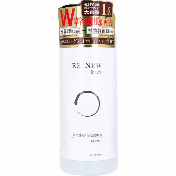 【3個セット】 RE:NEW 化粧水 1000mL 美肌 しっとり ヒアルロン酸 ハッピーバース 手軽 潤い 配合 くすみ スキンローション アウトバス 毛穴 スキンケア ふきとり化粧水 保湿 ヒト幹細胞 弾力 植物 ダブル 高保湿化粧水 うるおい ギフト用