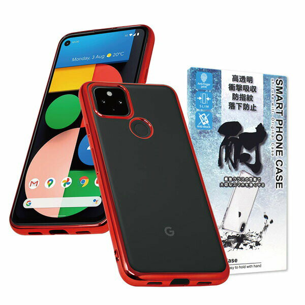 shizukawill Google Pixel4a 5G サイドメッキ ケース カバー クリアケース Pixel4a(5G) レッド×クリア GOPI4A5CLRE シズカウィル