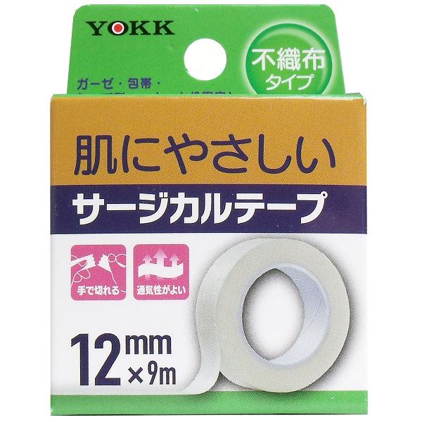 【3個セット】 サージカルテープ 不織布タイプ 12mm×9m 衛生材料 ヨック 通気性 不織布 透湿性