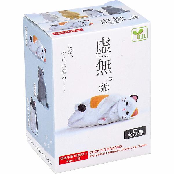 フィギュア 虚無。猫 BOX 1個入 ガチャ 中身 コンプリート おもちゃ ガチャガチャ 動物 ブラインドボックス