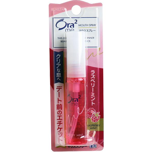 ▼まとめ買いがおすすめ！ 2個セット（特売） 3個セット（特売） 5個セット（特売） 6個セット（人気） 10個セット（人気） ※この商品は配送会社の都合により、北海道・沖縄・離島にはお届けできません。 ご注文が確認された場合、キャンセルさせて頂く可能性がございますのであらかじめご了承ください有効成分l?メントールがお口のニオイのもととなる原因菌を殺菌し、シュッとすばやく、クリアな息へ。有効成分l?メントールが、お口のニオイのもととなる原因菌を殺菌し、シュッとすばやく、クリアな息を実感できます。［デート前のエチケット ラズベリーミント］▼まとめ買いがおすすめ！ 2個セット（限定） 3個セット（爆安） 5個セット（限定） 6個セット（必見） 10個セット（特売）